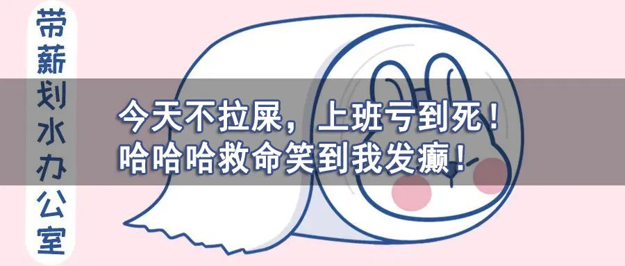 “女生上班不化妆的理由能有多搞笑?”快把监控给我拆了哈哈哈... “女生上班不化妆的理由能有多搞笑?”快把监控给我拆了哈哈哈...
