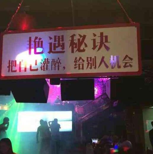 艳遇秘诀 艳遇秘诀