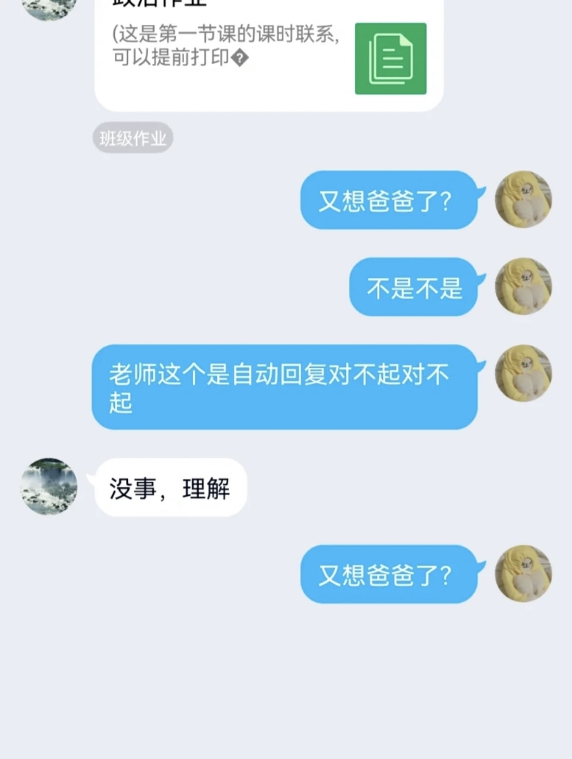 轻松一刻：你摸过凌晨三点的电瓶车么？小偷摸过