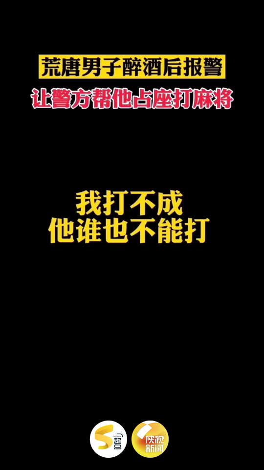 轻松一刻：你摸过凌晨三点的电瓶车么？小偷摸过