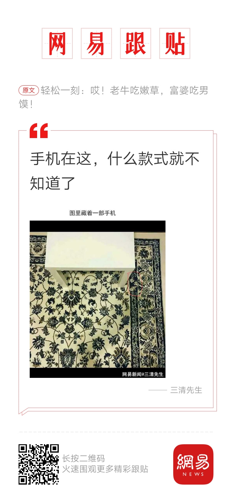 轻松一刻：你摸过凌晨三点的电瓶车么？小偷摸过