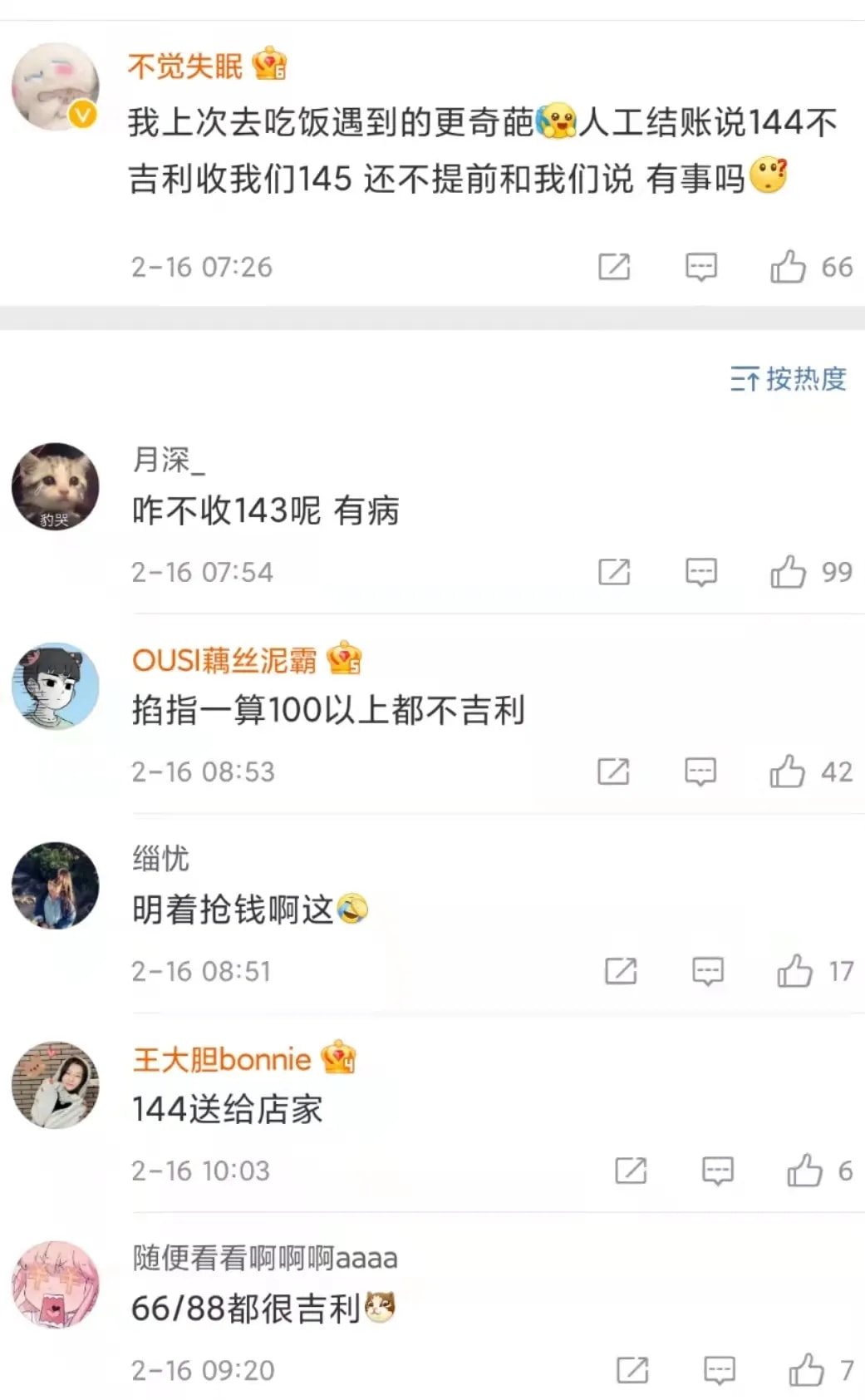 轻松一刻:你摸过凌晨三点的电瓶车么?小偷摸过 轻松一刻:你摸过凌晨三点的电瓶车么?小偷摸过