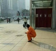 哥们你的内功不错 哥们你的内功不错