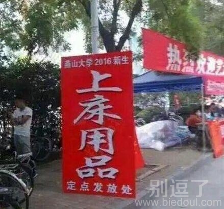 这学校的欢迎仪式有点邪恶 这学校的欢迎仪式有点邪恶