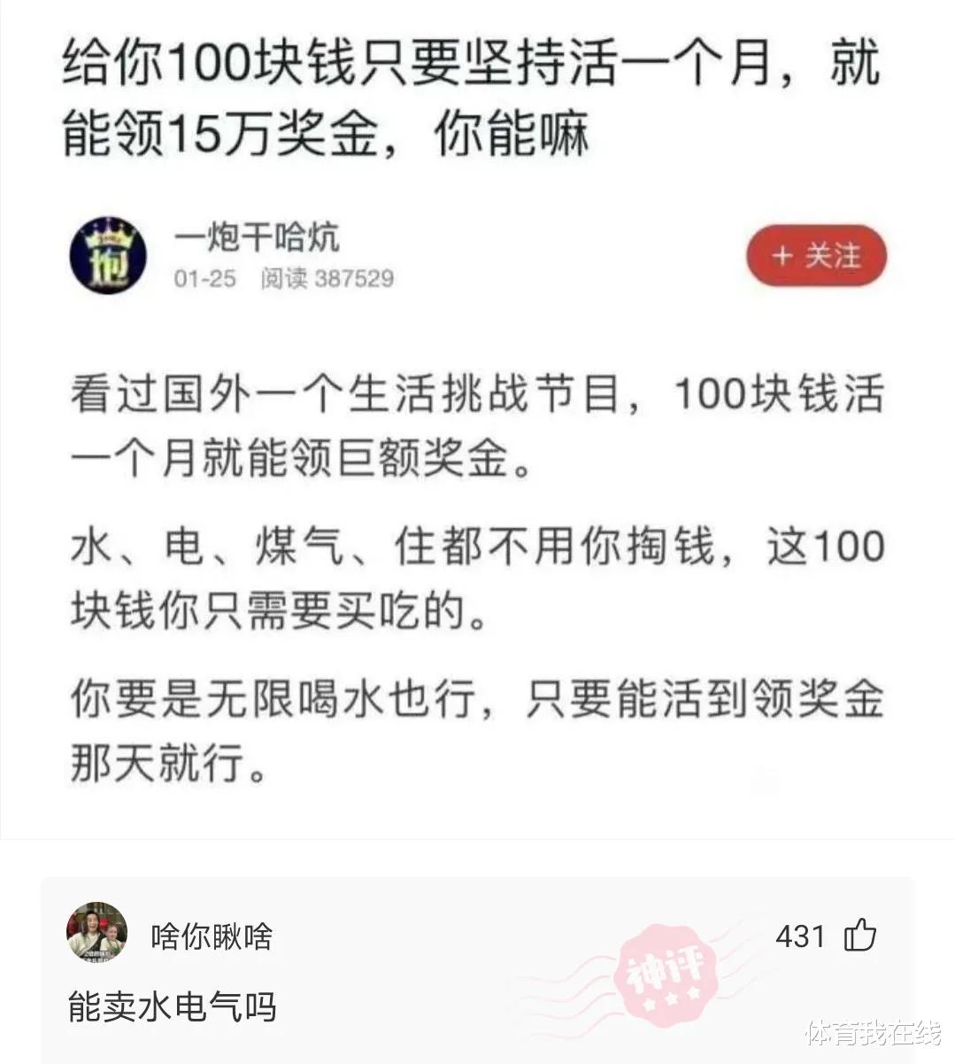 神回复:为什么吃草的牛会拥有一身肌肉,而吃肉的人却难以有肌肉? 神回复:为什么吃草的牛会拥有一身肌肉,而吃肉的人却难以有肌肉?