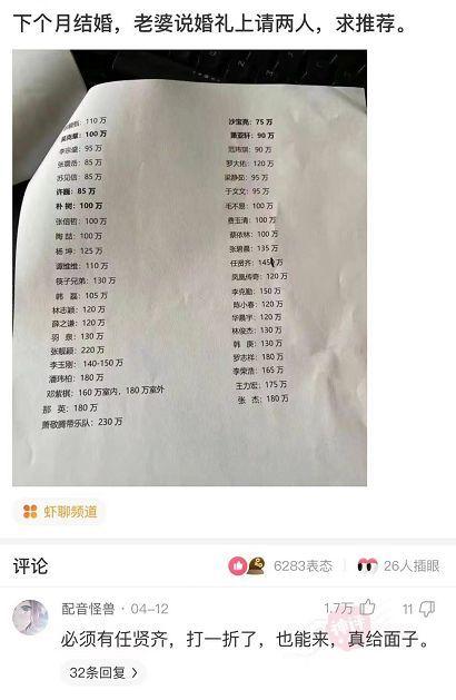 神回复：如果在宾馆抽屉里发现了钱，应该怎么办？