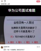 每日一笑：你们是不是都喜欢看黑丝白丝？这个怎么样