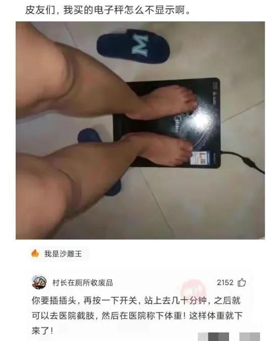 每日一笑：你们是不是都喜欢看黑丝白丝？这个怎么样