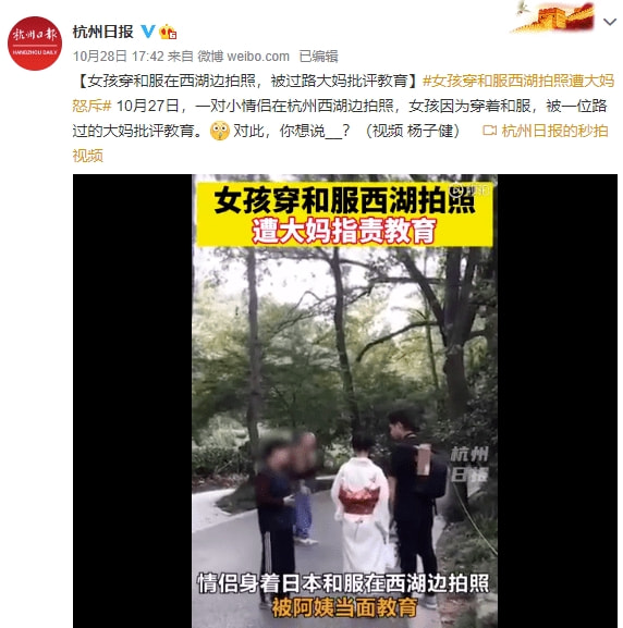 穿日本和服逛街被痛骂!她冤吗? 穿日本和服逛街被痛骂!她冤吗?