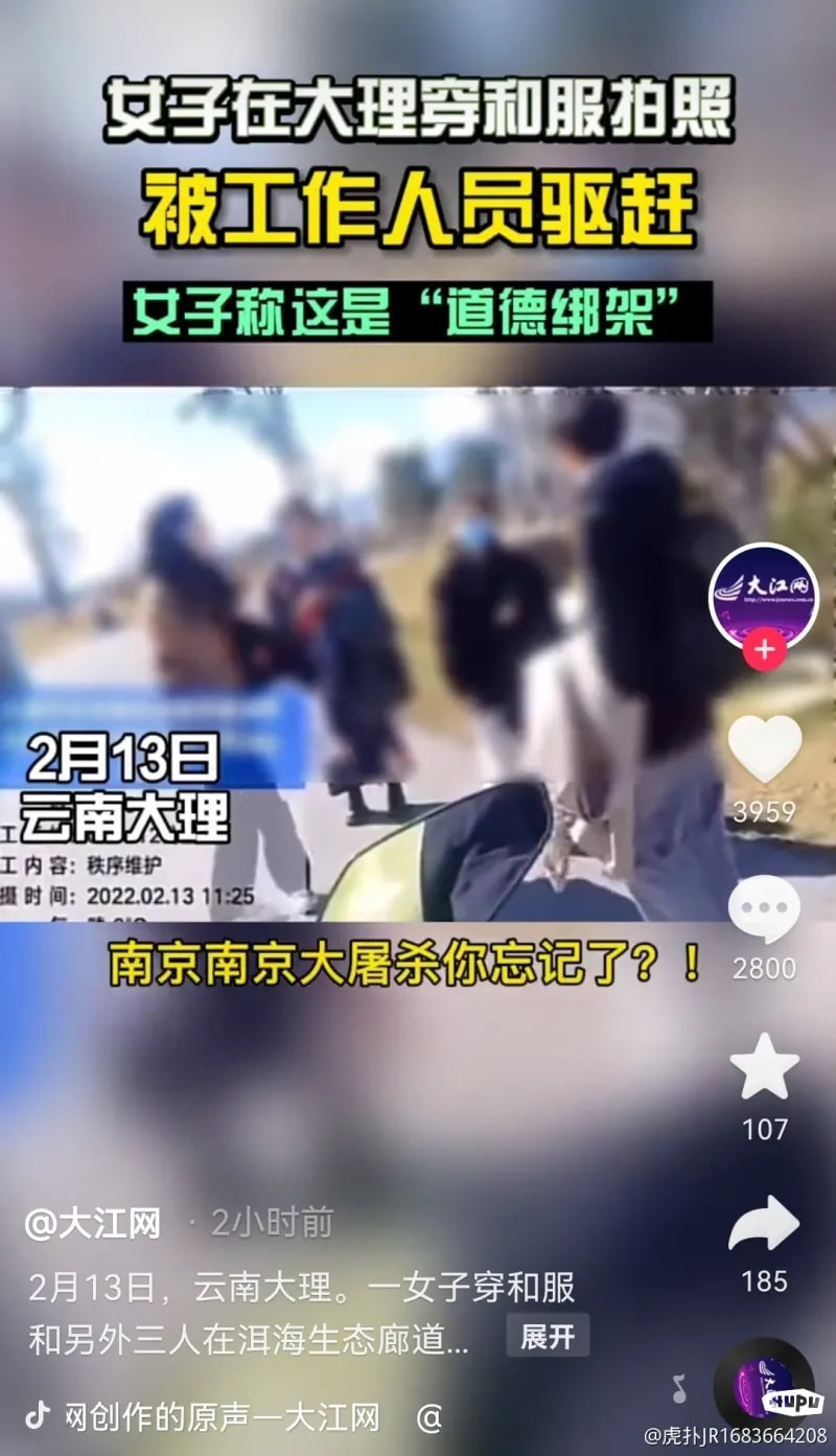 穿日本和服逛街被痛骂!她冤吗? 穿日本和服逛街被痛骂!她冤吗?