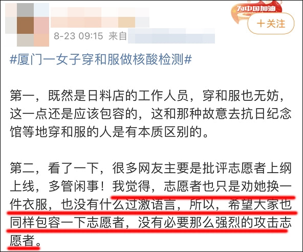 穿日本和服逛街被痛骂!她冤吗? 穿日本和服逛街被痛骂!她冤吗?