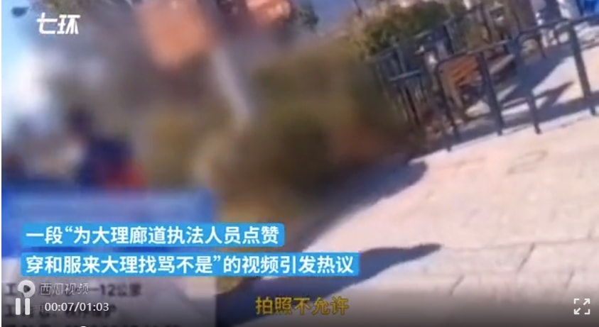穿日本和服逛街被痛骂!她冤吗? 穿日本和服逛街被痛骂!她冤吗?