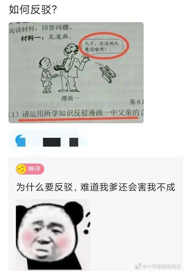 网友们压箱底的沙雕动图,哈哈哈笑不活了 网友们压箱底的沙雕动图,哈哈哈笑不活了