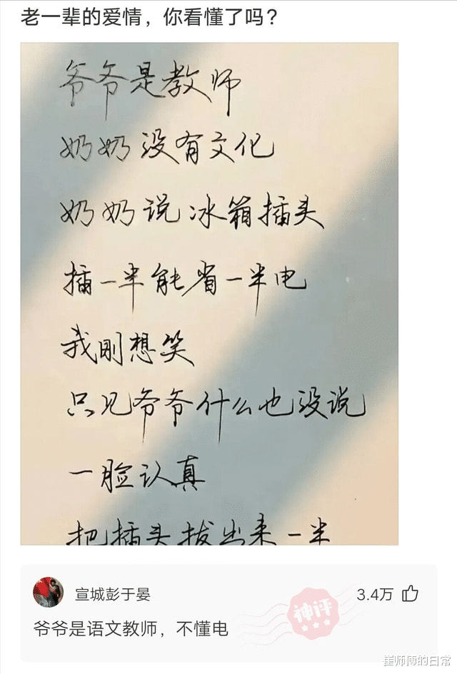 “开家长会，每个家长都要坐在自己孩子的座位上”我太尴尬了