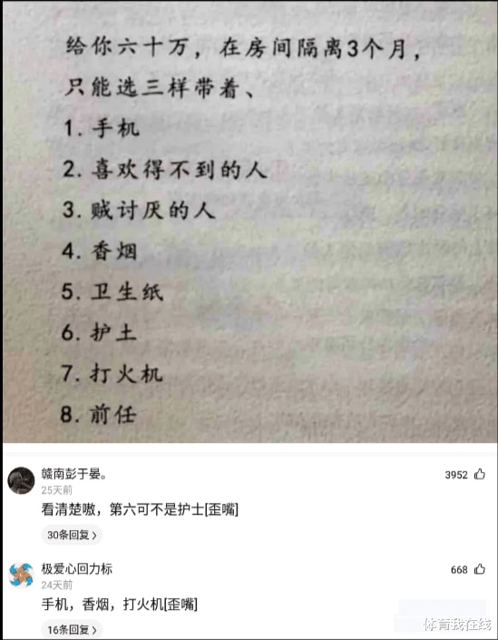 神回复：朋友老是被骂牙签，想换个名字，应该叫什么？