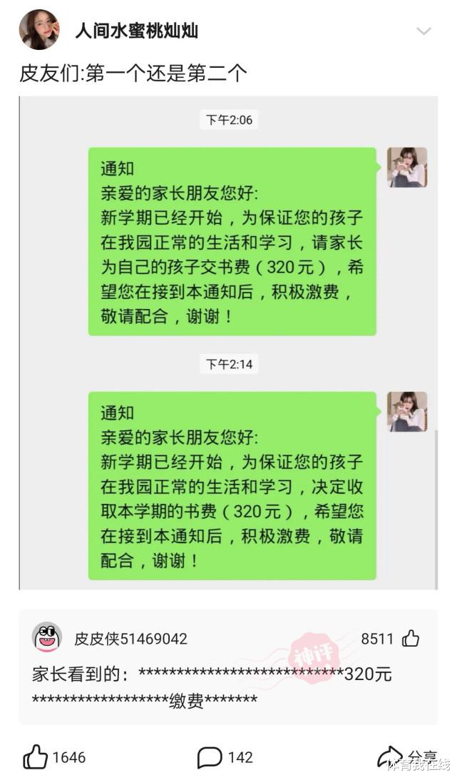 神回复:朋友老是被骂牙签,想换个名字,应该叫什么? 神回复:朋友老是被骂牙签,想换个名字,应该叫什么?
