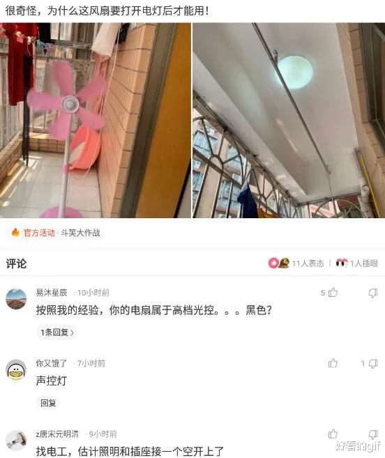 神回复:苏神永远滴神,一秒十米是什么概念? 神回复:苏神永远滴神,一秒十米是什么概念?