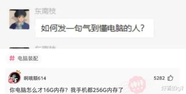 神回复:苏神永远滴神,一秒十米是什么概念? 神回复:苏神永远滴神,一秒十米是什么概念?