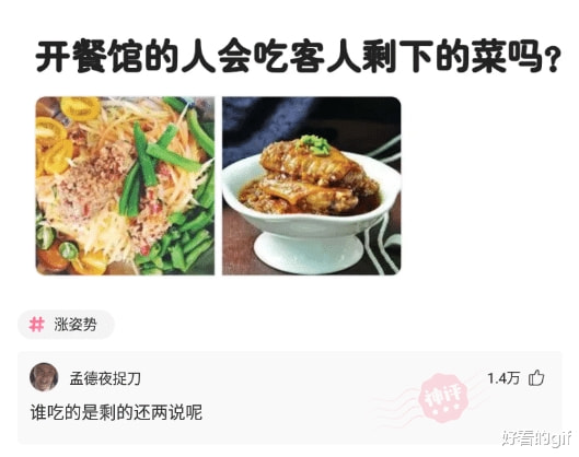 神回复:苏神永远滴神,一秒十米是什么概念? 神回复:苏神永远滴神,一秒十米是什么概念?