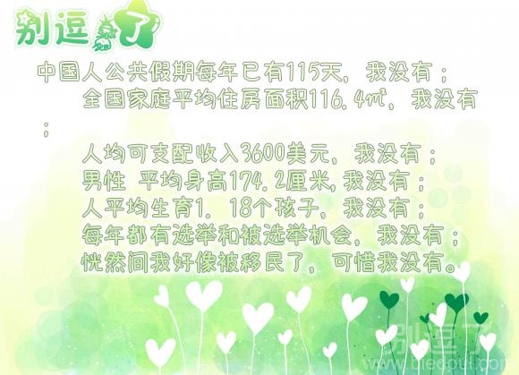 中国人公共假期每年已有115天 中国人公共假期每年已有115天