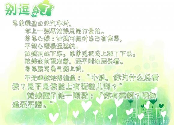 小姐,你为什么总看我? 小姐,你为什么总看我?