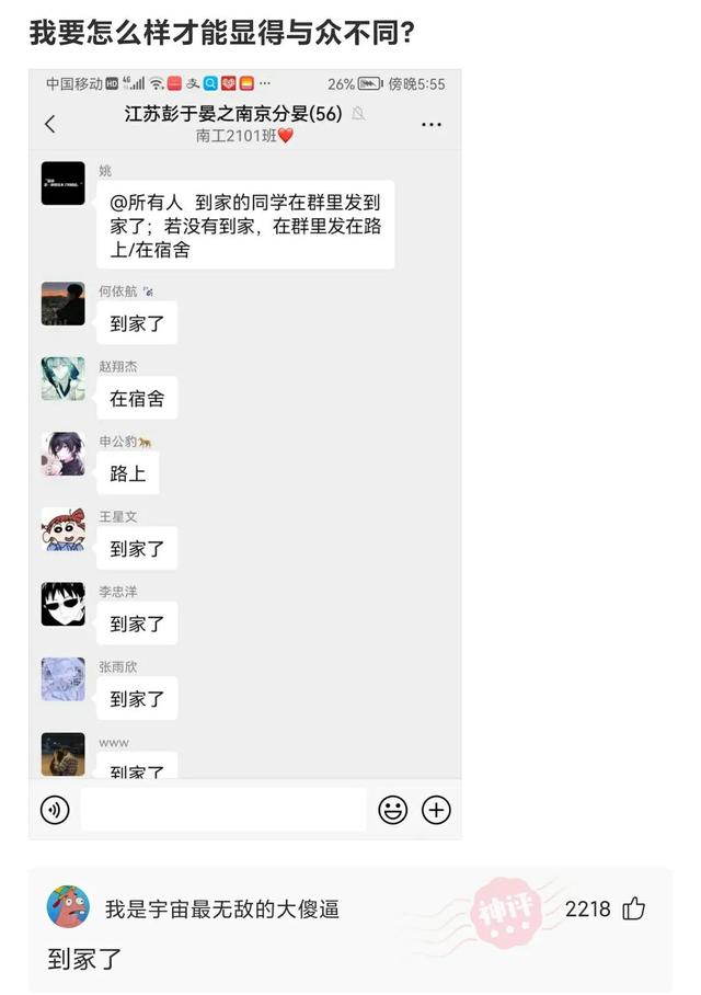 每日神回复:地铁上遇到美女,怎么才能引起她的注意? 每日神回复:地铁上遇到美女,怎么才能引起她的注意?
