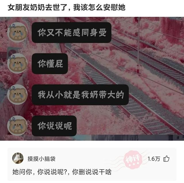 每日神回复:地铁上遇到美女,怎么才能引起她的注意? 每日神回复:地铁上遇到美女,怎么才能引起她的注意?