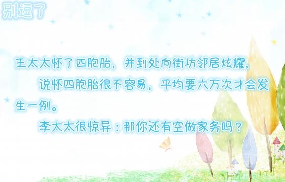 那你还有空做家务吗