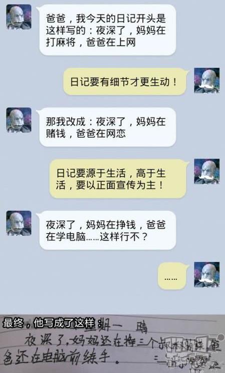 妈妈在挣钱,老爸在练手 妈妈在挣钱,老爸在练手