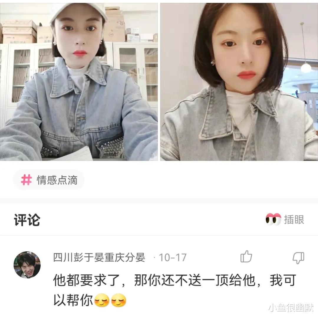 “下面两个妹子同时追你?你会选择哪一个?”神评搞笑了 “下面两个妹子同时追你?你会选择哪一个?”神评搞笑了