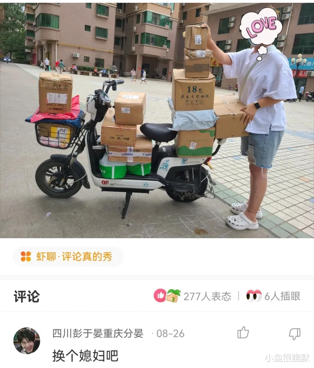 “下面两个妹子同时追你？你会选择哪一个？”神评搞笑了