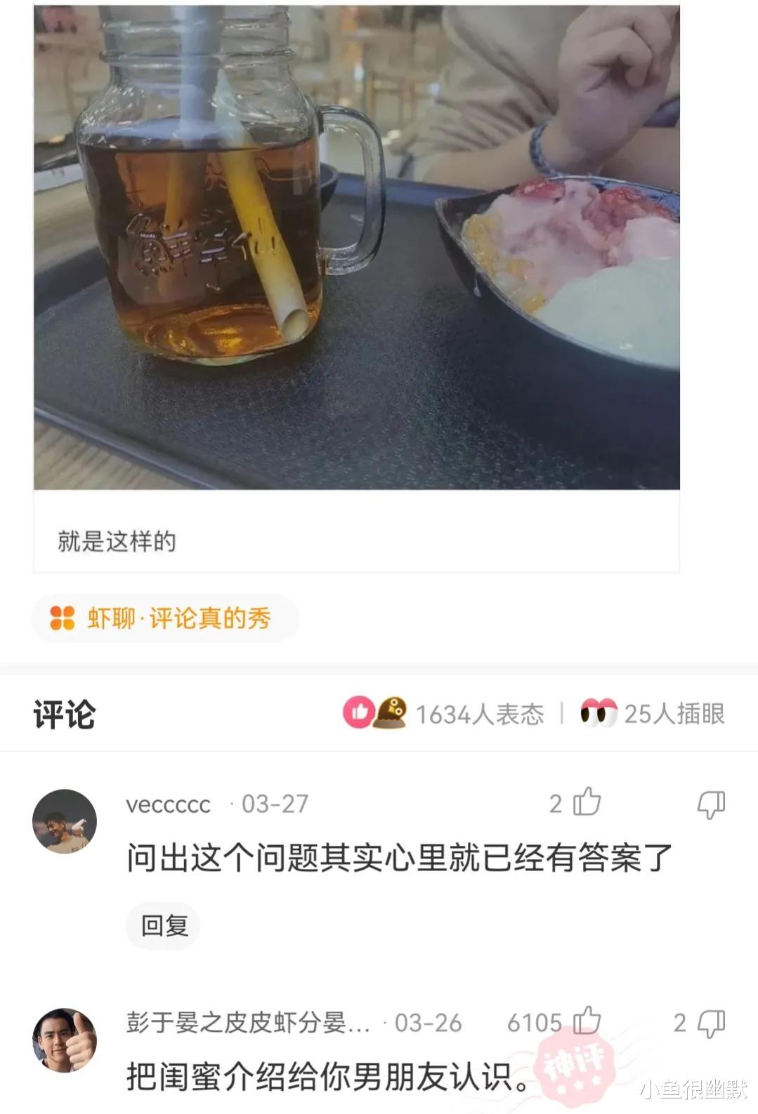 “下面两个妹子同时追你？你会选择哪一个？”神评搞笑了