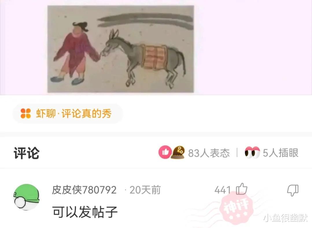 “下面两个妹子同时追你？你会选择哪一个？”神评搞笑了