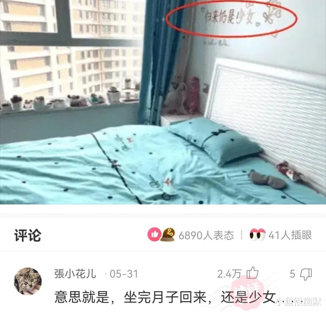 “下面两个妹子同时追你？你会选择哪一个？”神评搞笑了