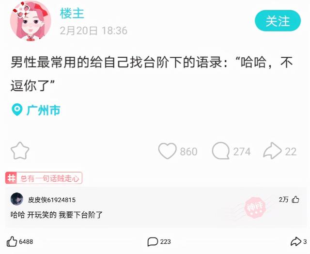 神回复:我就不信你们能知道写小说的名字 神回复:我就不信你们能知道写小说的名字