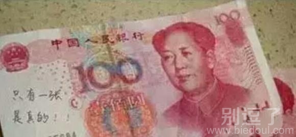 两张人民币 两张人民币
