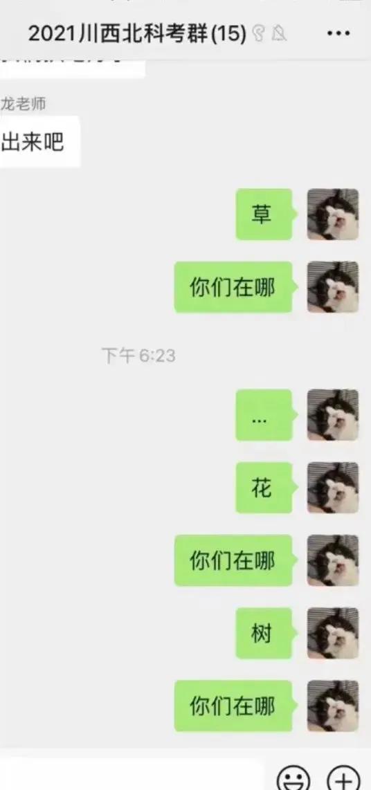 逗你一乐：那我走？