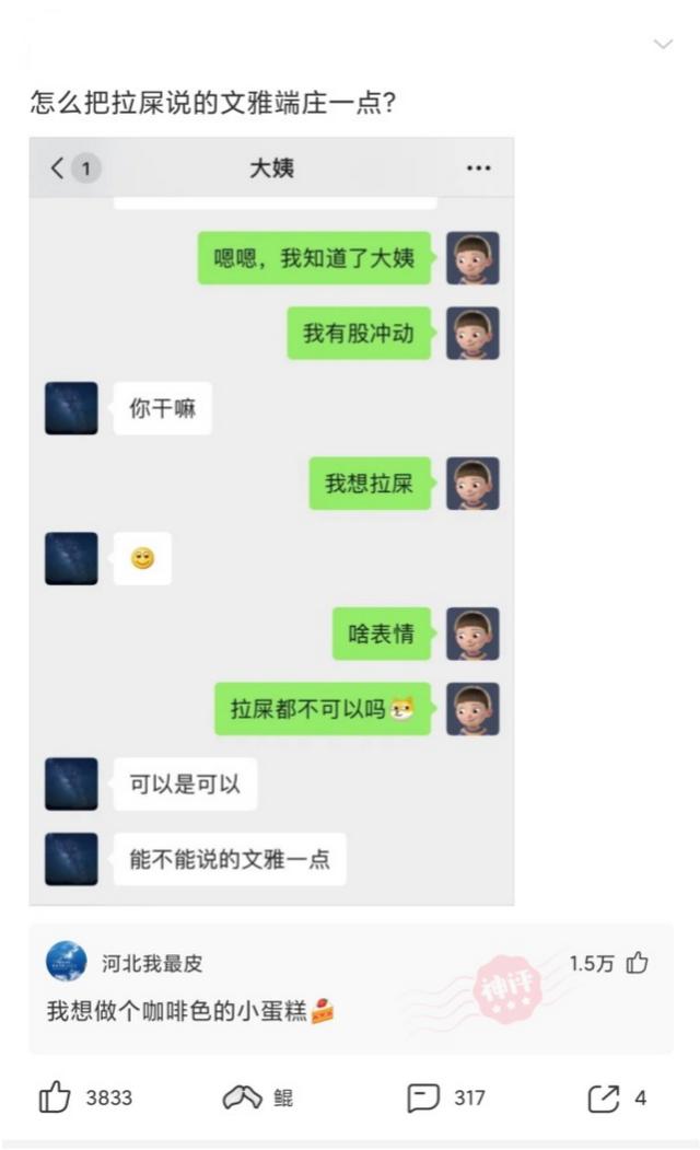 这是我小姑父，12天没下高速了，网友：自首吧，一直跑也不是办法
