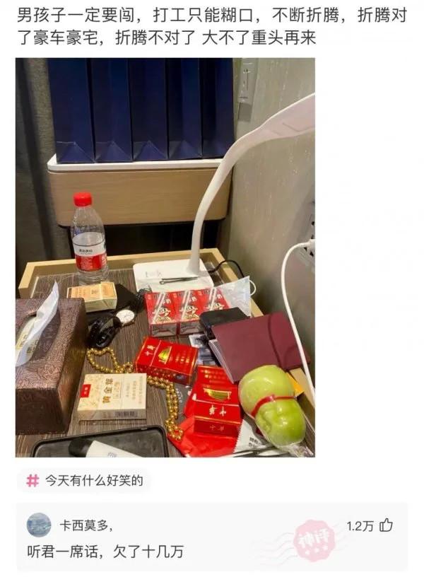 这是我小姑父，12天没下高速了，网友：自首吧，一直跑也不是办法