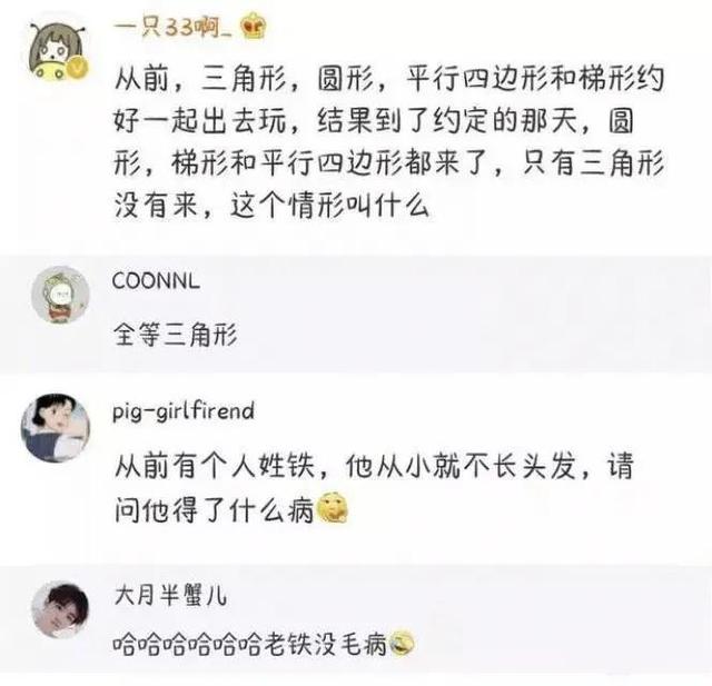 幽默笑话(一) 幽默笑话(一)