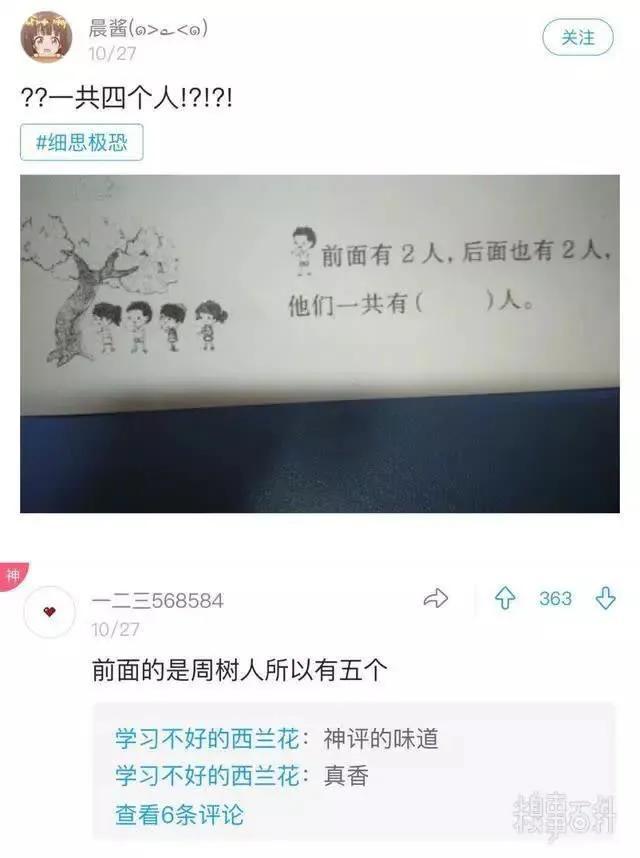 幽默笑话(一) 幽默笑话(一)