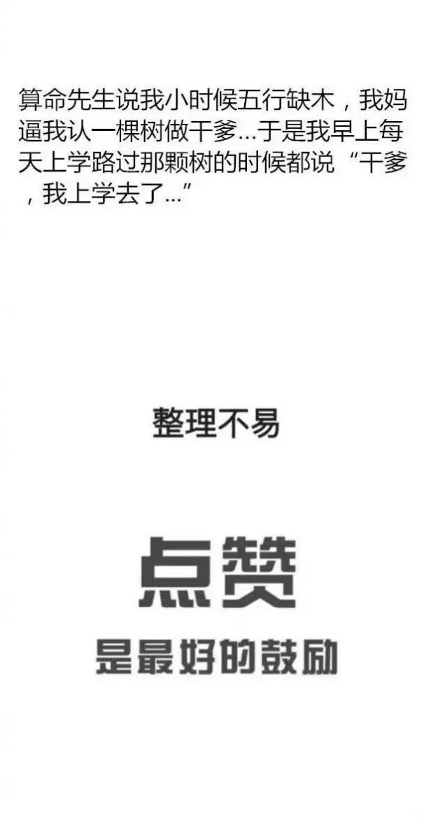 幽默笑话(一) 幽默笑话(一)