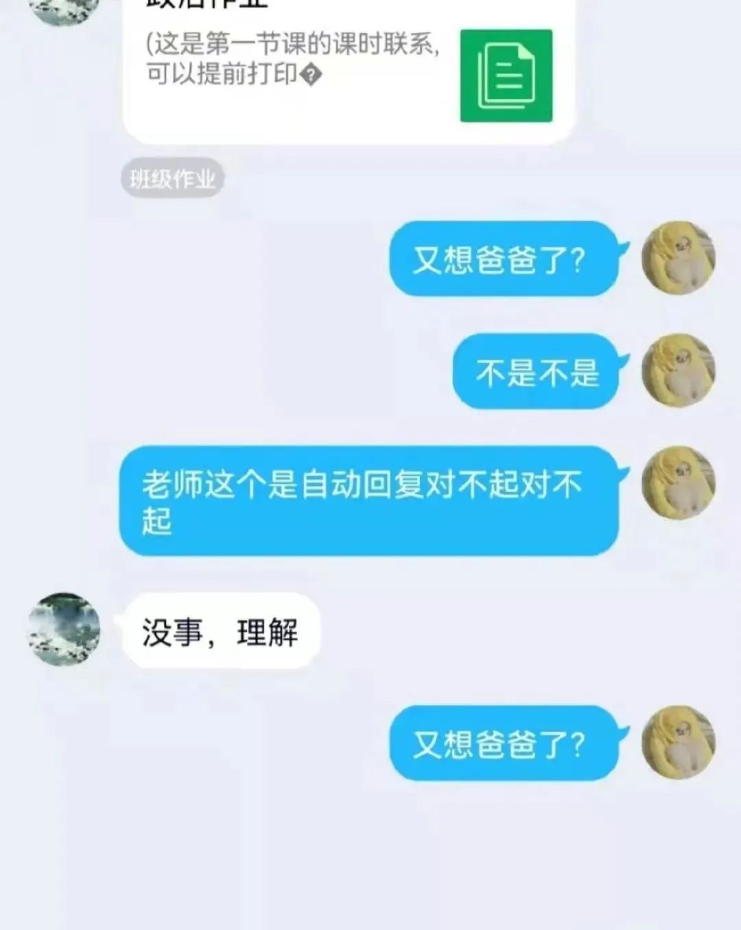 “陪姨一晚，给你20w...”啊啊啊真是坠了！吃点腰子马上去！