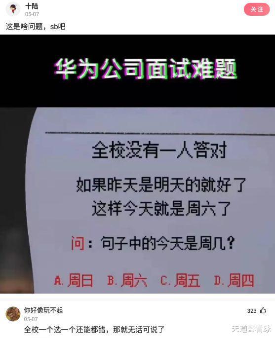 这位女同学，长得好看也没必要这样穿啊，裤子上的拉链好尴尬！哈哈哈