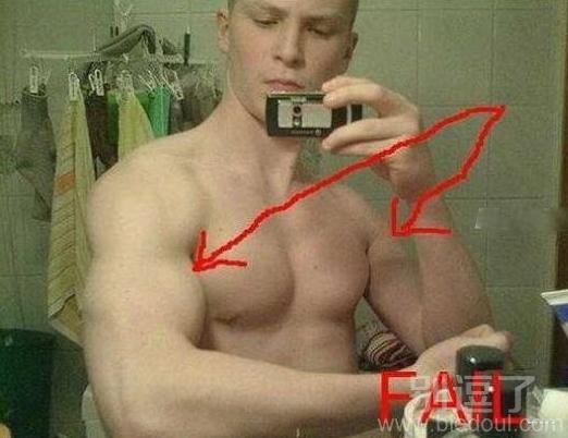 看我的肌肉，好像有点偏科