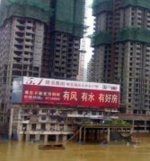 果然是好风水 果然是好风水