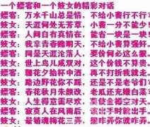 一个嫖客与一个妓女