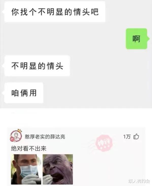 神回复：无意翻到爸妈的结婚照，为何我没有遗传我妈漂亮的基因？