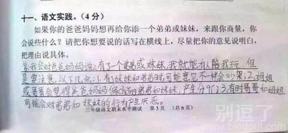 当二胎政策开放以后。 当二胎政策开放以后。