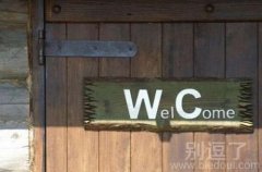 欢迎你回家！！！